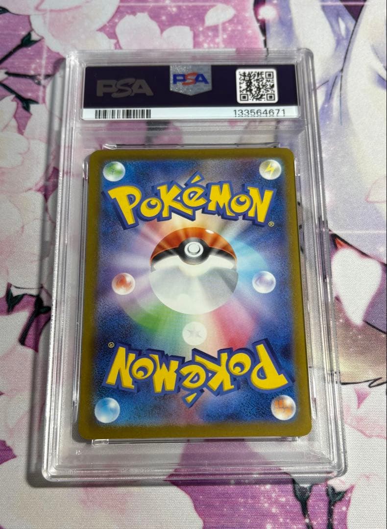 ピカチュウ マクドナルド　psa10 6連番　②