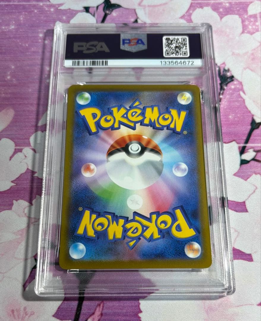 ピカチュウ マクドナルド　psa10 6連番　②