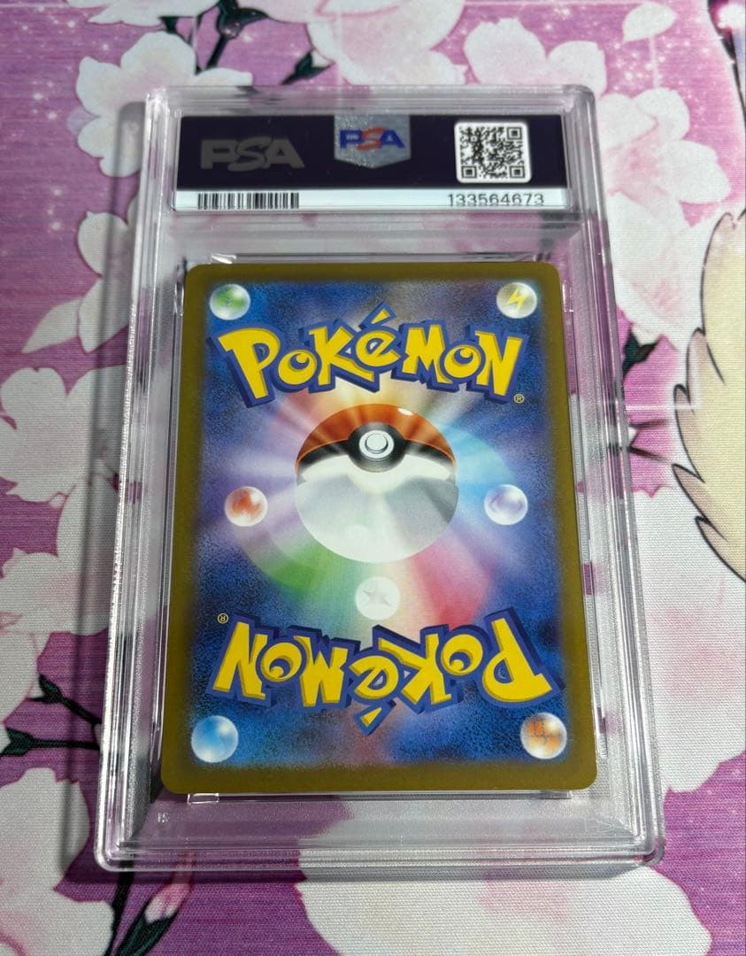 ピカチュウ マクドナルド　psa10 6連番　②