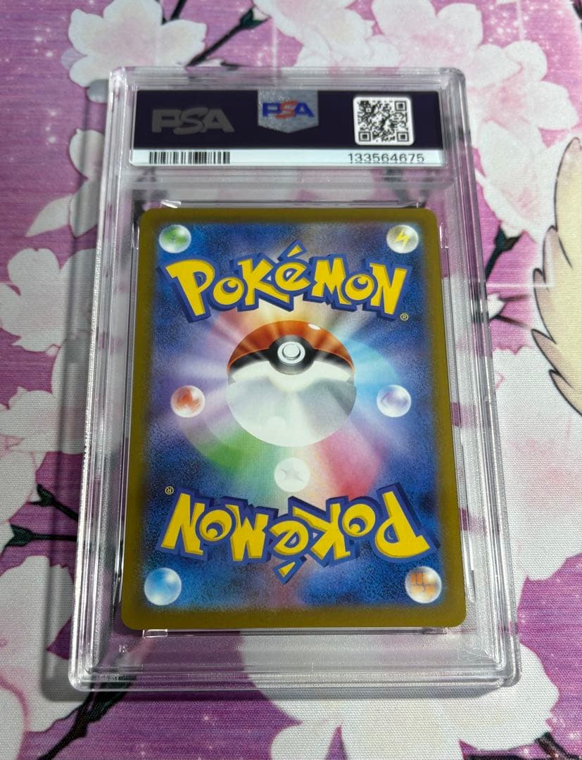ピカチュウ マクドナルド　psa10 6連番　②