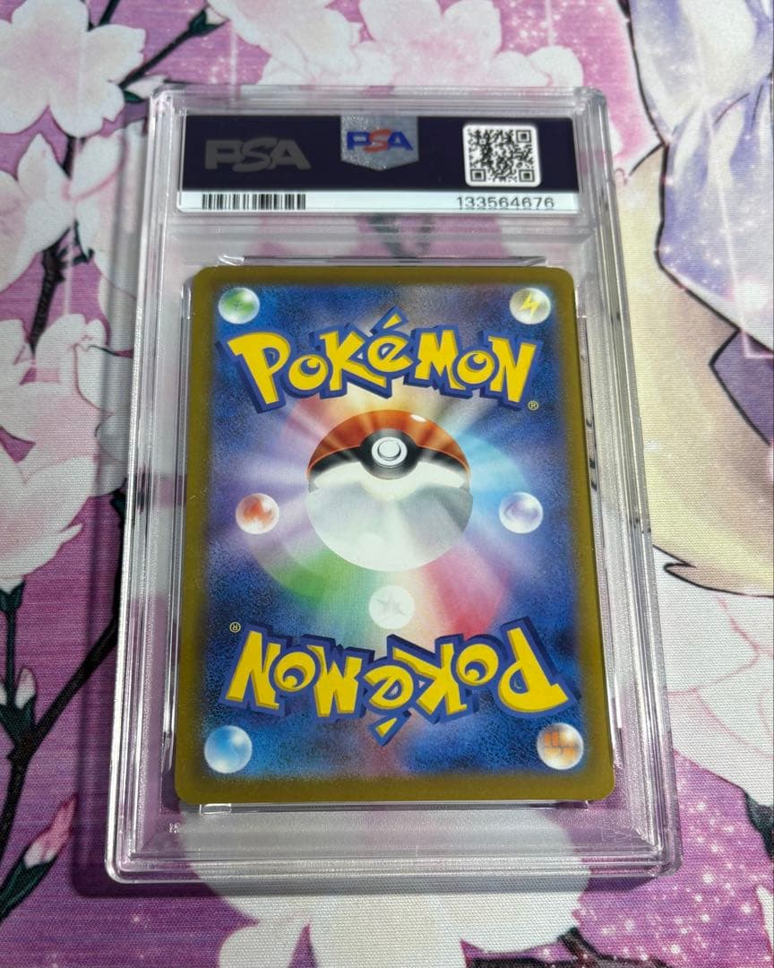 ピカチュウ マクドナルド　psa10 6連番　②