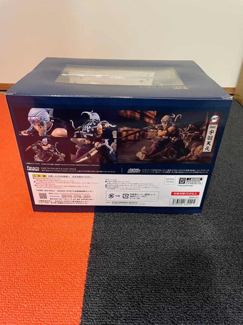 鬼滅の刃　フィギュアーツZERO 宇髄天元