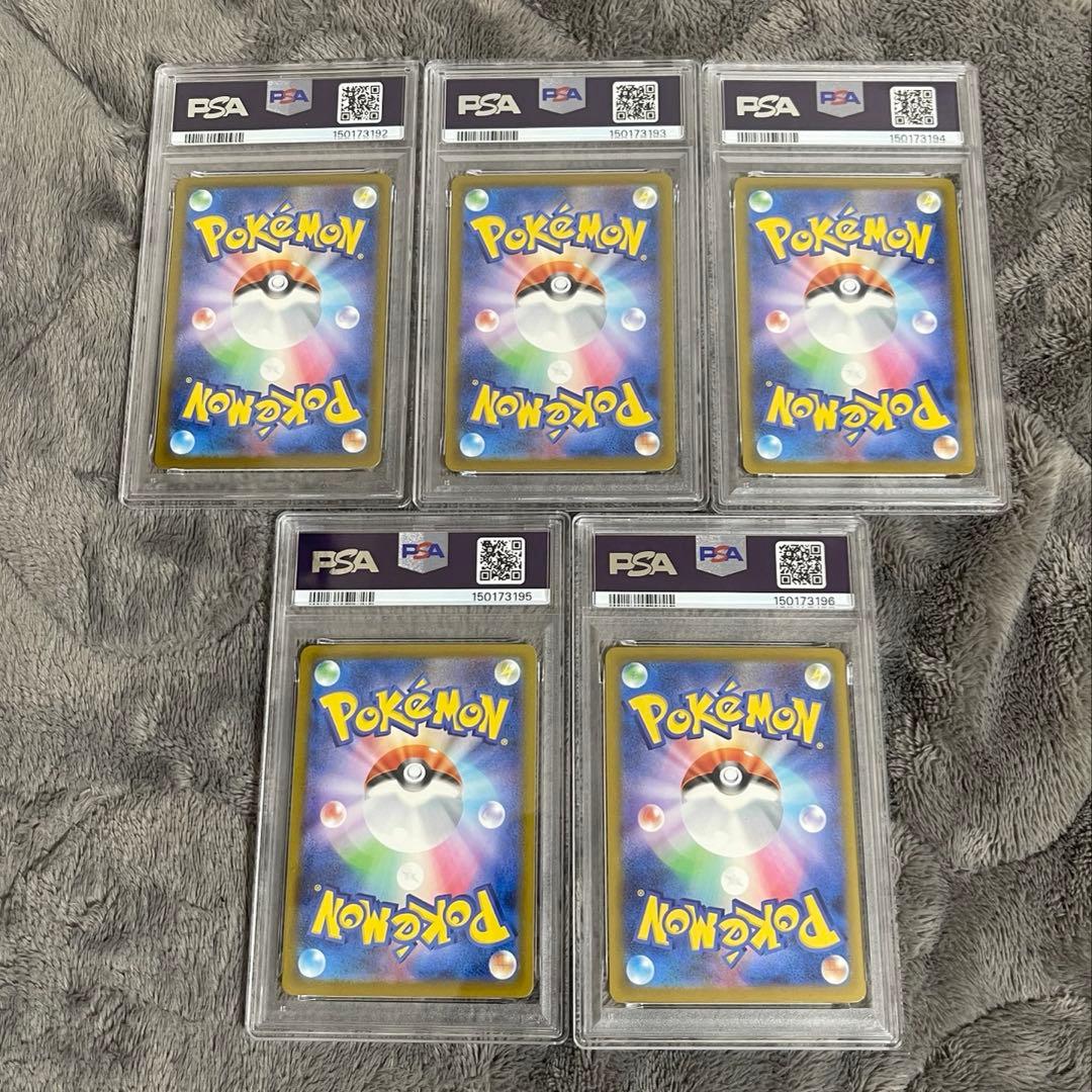 ポケモンカード メガゲンガーex ma psa10 5連番