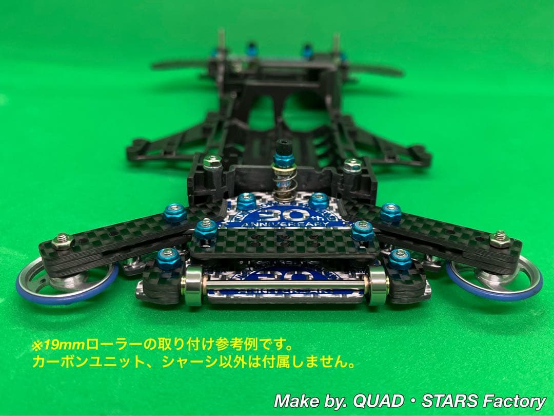 【ミニ四駆・FM-A用】2軸ATピボット＋1軸アンカー＋リヤスキッド【30周年】