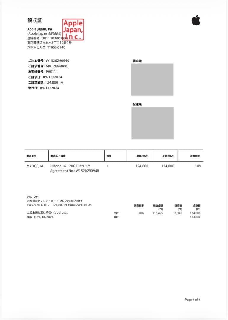 iPhone 16 128GB ブラック バッテリー91%