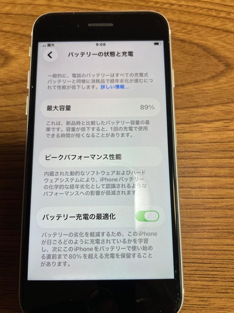 iPhone SE 3 スターライト 白色 64GB （ジャンク）初期設定済み