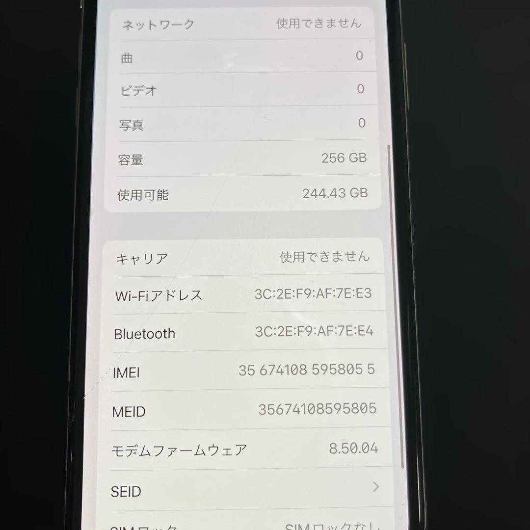 iPhone X 256GB 本体のみ