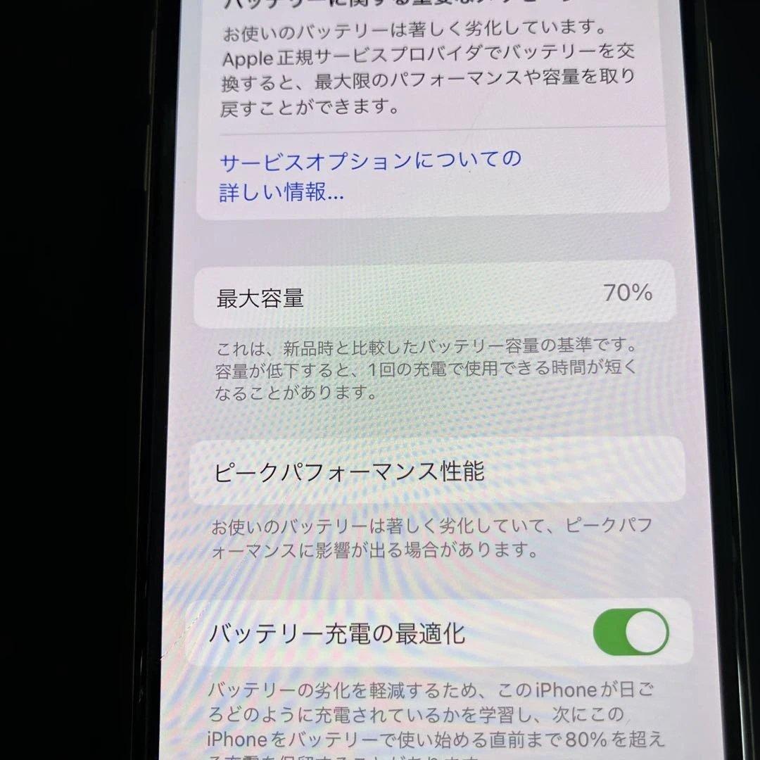 iPhone X 256GB 本体のみ