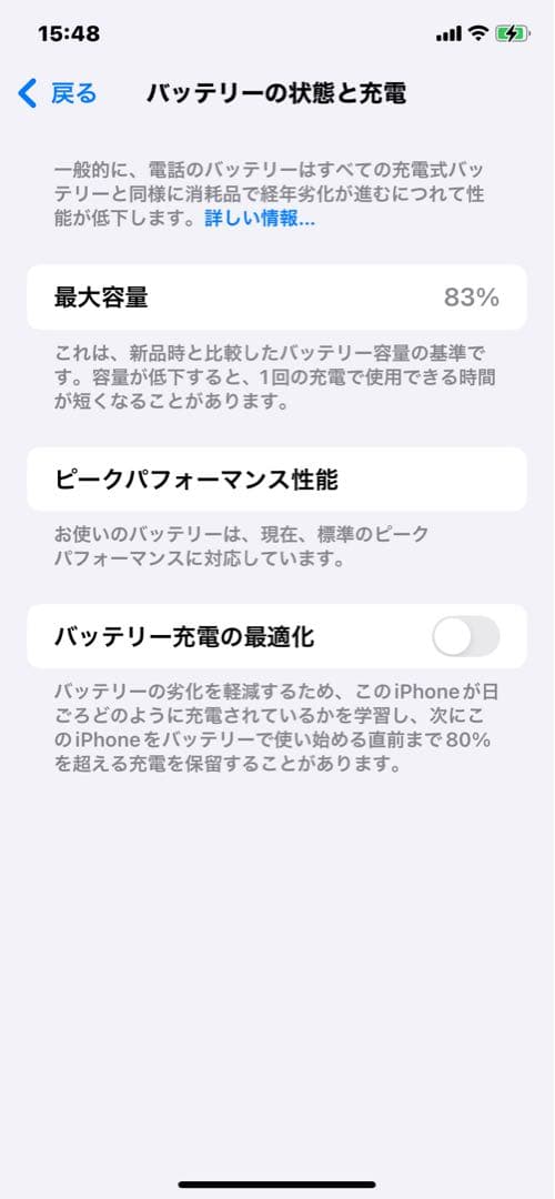 IPhone XR 128GB ブルー