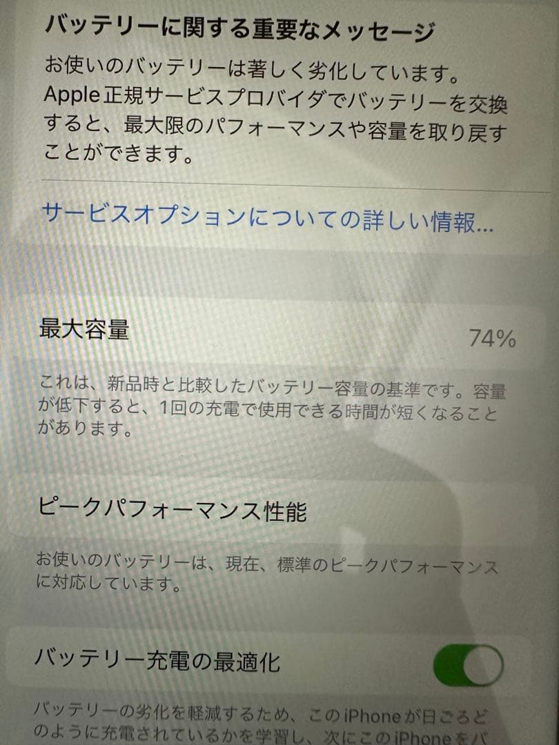 Apple iPhone XR ホワイト 本体　（画面不良あり）