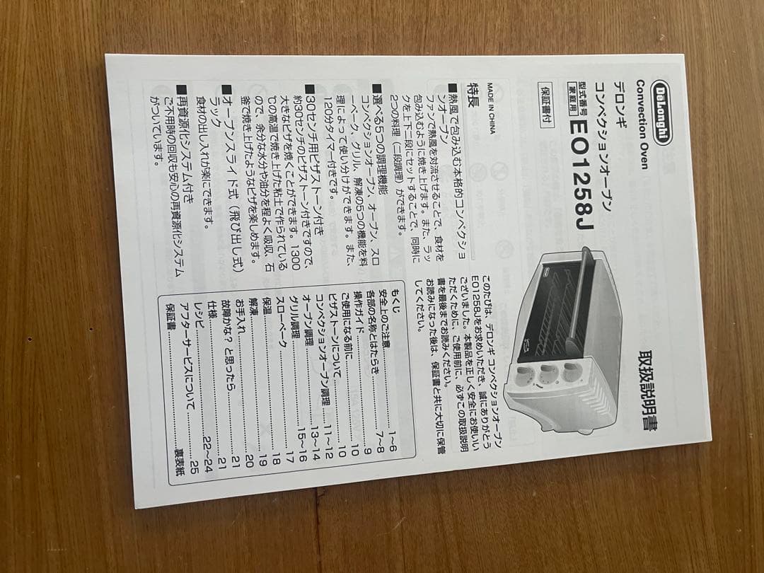 DeLonghi(デロンギ) コンベクションオーブン EO1258J シルバー
