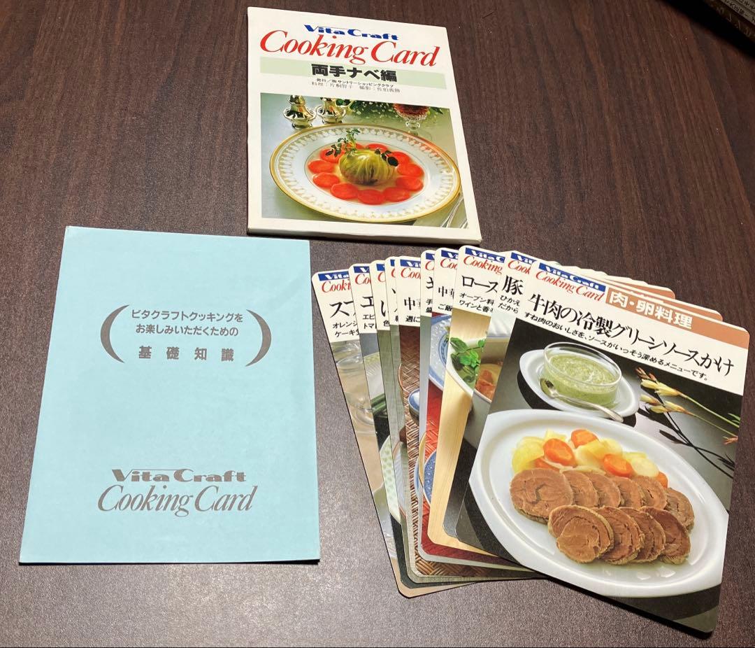 ビタクラフト ステンレス 両手鍋 内径21㎝ Vita Craft