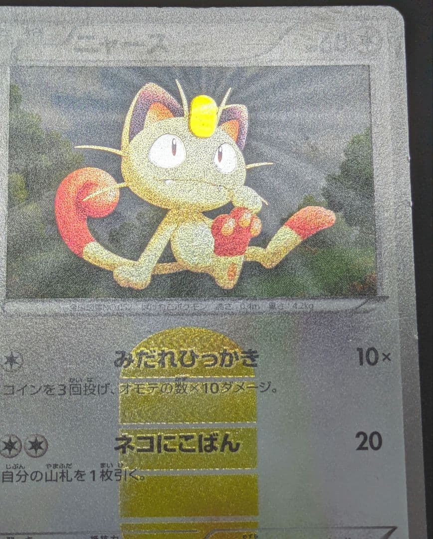 ポケカ ニャース UR BW2 レッドコレクション 072/066 プロモ 限定