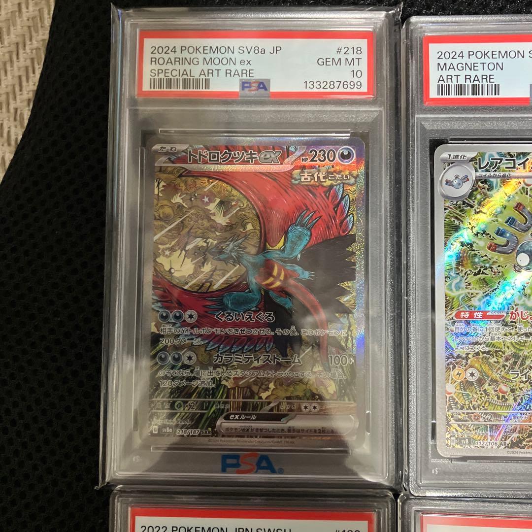 PSA10 カンダシンジさんイラスト　オドリドリ　他3枚