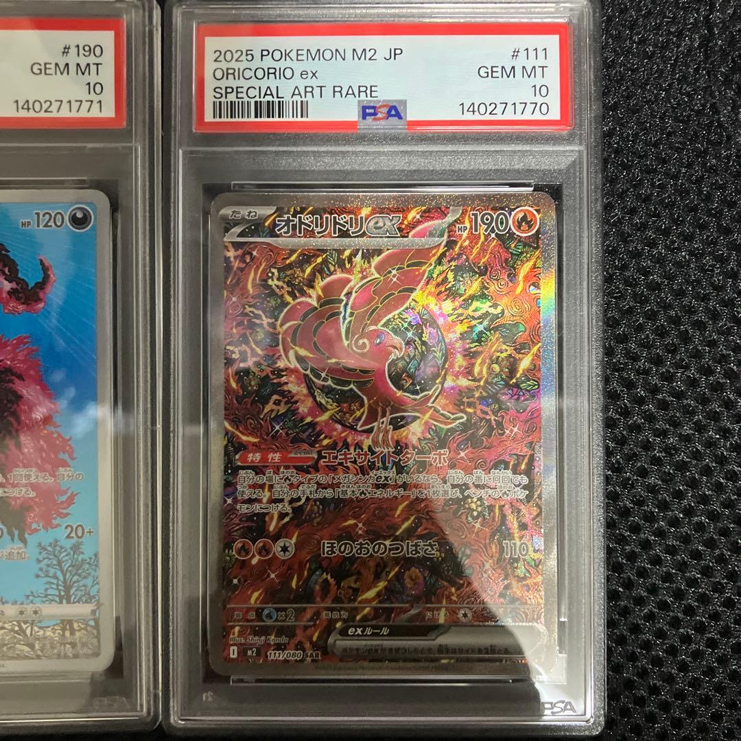 PSA10 カンダシンジさんイラスト　オドリドリ　他3枚