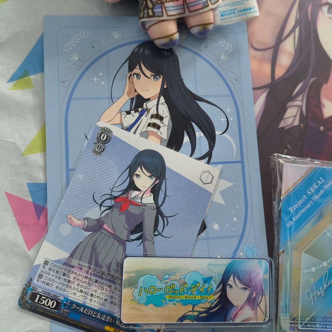 プロセカ 星乃一歌 纏め