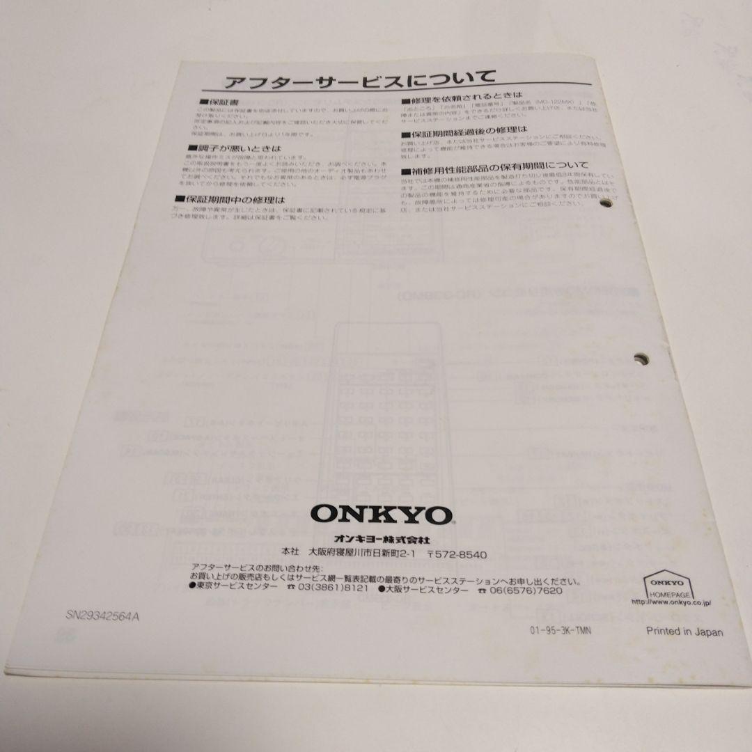 ONKYO MD-122MX MDレコーダー　【リモコン説明書あります】