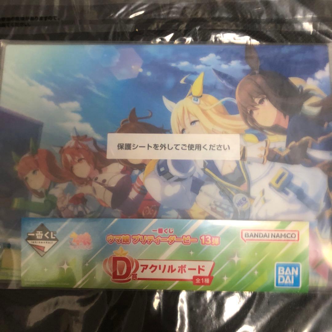 ウマ娘一番くじ　A賞B賞C賞3体　おまけ21個付き