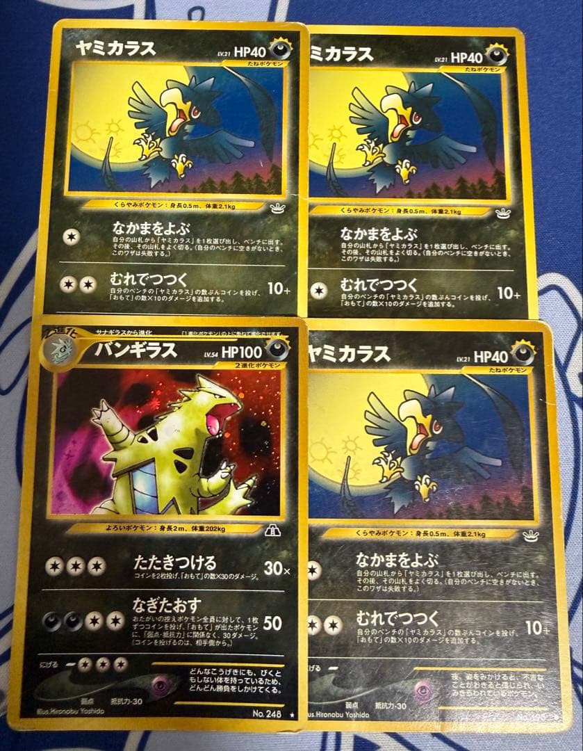 ポケモンカード　旧裏　314枚　まとめ売り