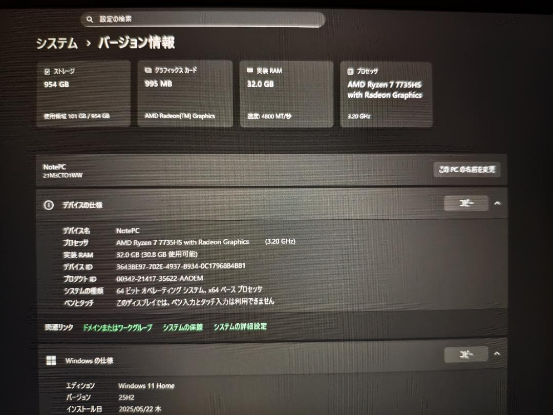 Windowsノート本体 ThinkPad E14 Gen6 7735HS 32GB 1TB