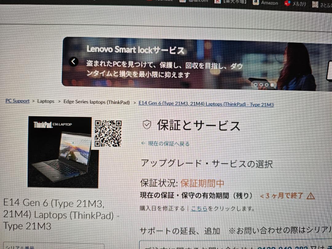 Windowsノート本体 ThinkPad E14 Gen6 7735HS 32GB 1TB