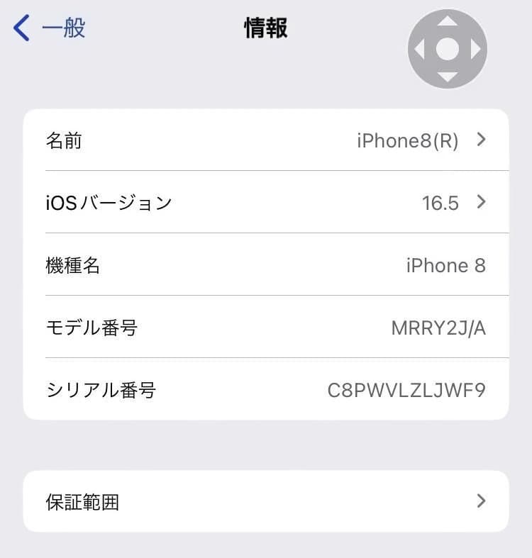 Apple iPhone 8 (PRODUCT(RED)) 64G 本体と付属品