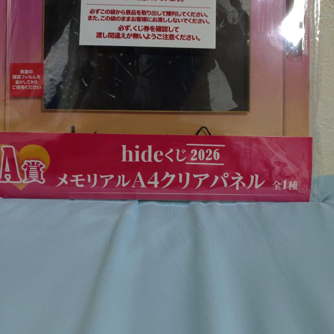 hide メモリアルA4クリアパネル 2026