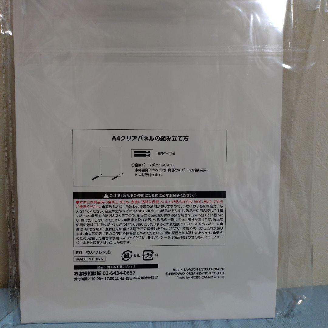hide メモリアルA4クリアパネル 2026