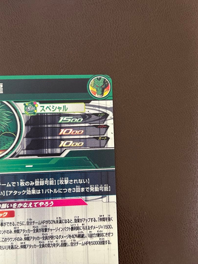 スーパードラゴンボールヒーローズUGM3-SEC3 神龍　MM3-24 ポルンガ