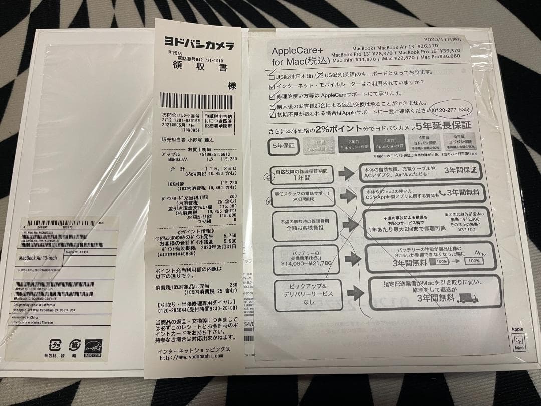 Apple MacBook Air M1 2020 8GB 256GB 【美品】