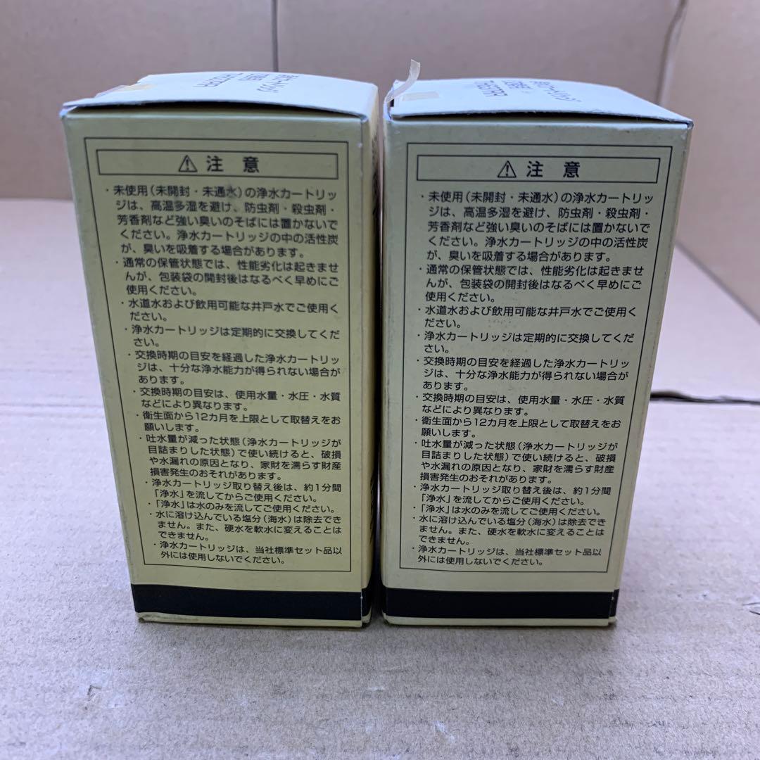 新品未開封　TOTO TH637RR 浄水カートリッジ　2点