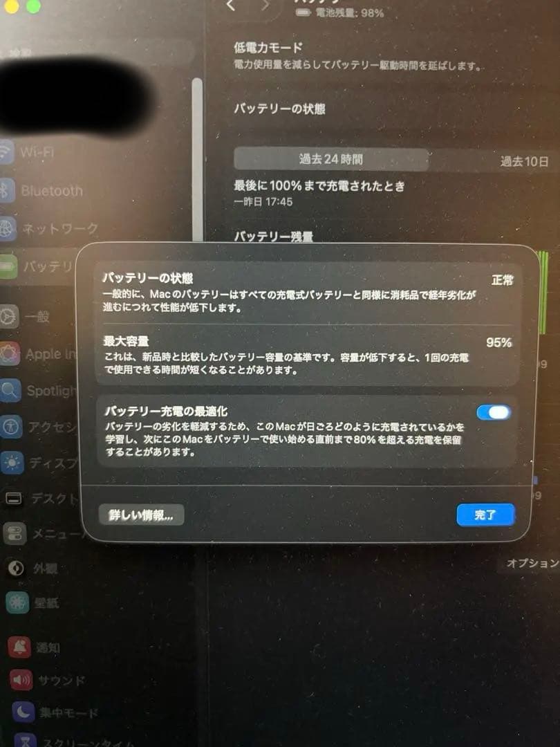 【超美品！】MacBook AirM1 8GB 256GB/バッテリー95%