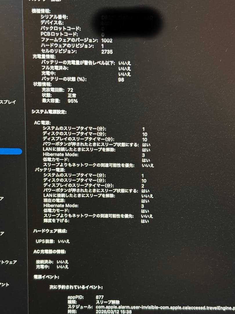 【超美品！】MacBook AirM1 8GB 256GB/バッテリー95%