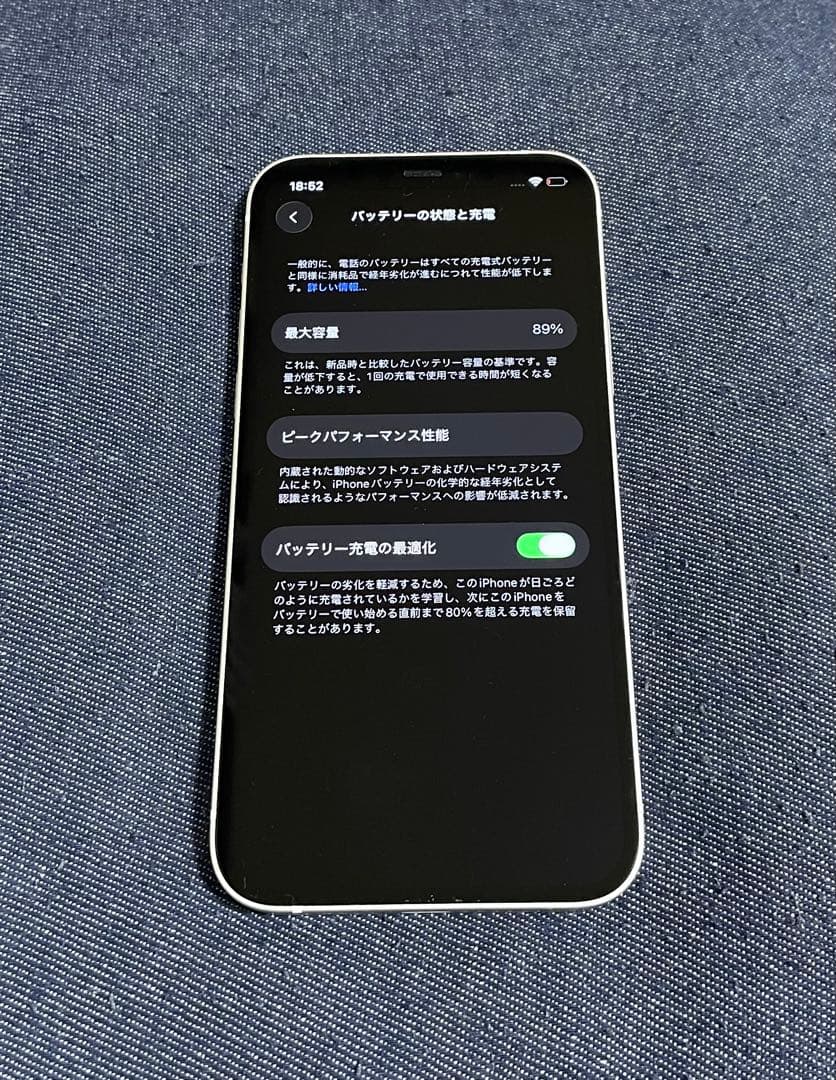 iPhone 12ホワイト 本体 ジャンク③