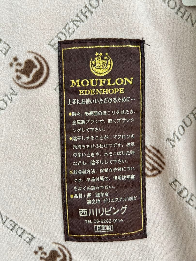 西川リビング 35mmエデンホープ ムートンシーツ シングル