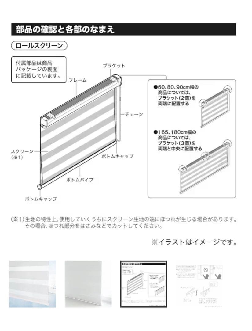 調光ロールスクリーン ホワイト 180x220cm ※直接お取引