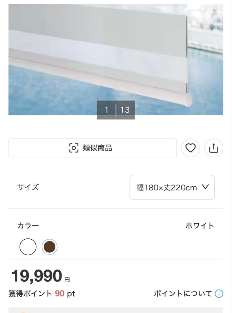 調光ロールスクリーン ホワイト 180x220cm ※直接お取引