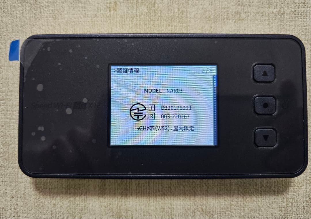 NEC Speed Wi-Fi 5G X12 NAR03SKU クレードル付き