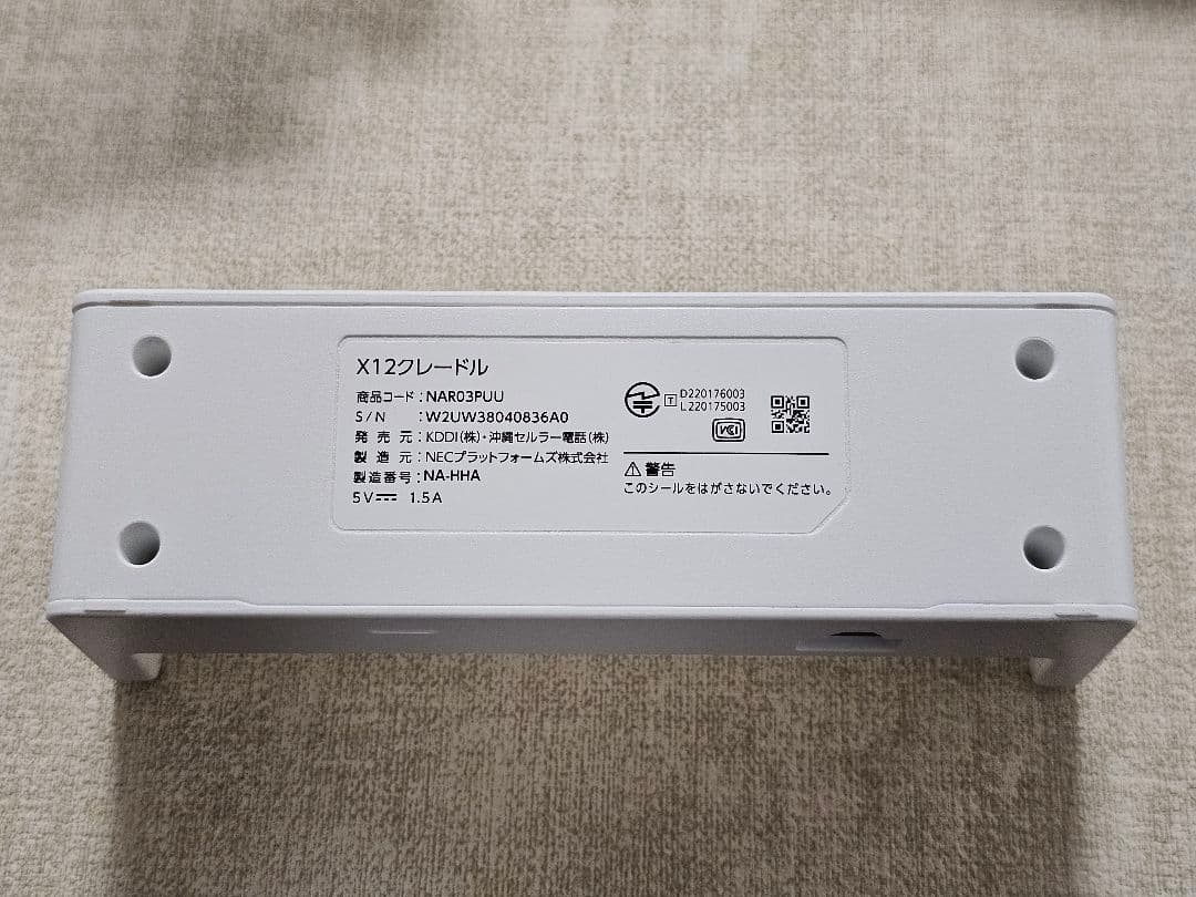 NEC Speed Wi-Fi 5G X12 NAR03SKU クレードル付き