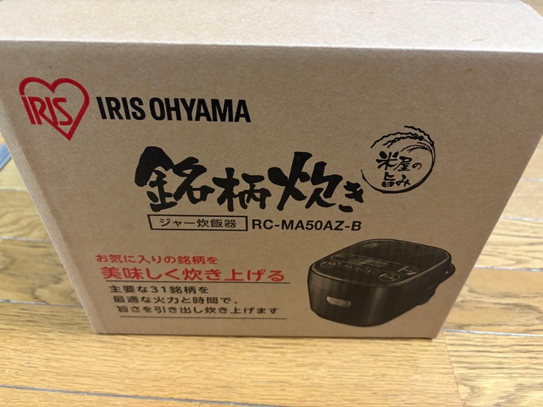アイリスオーヤマ 銘柄炊き ジャー炊飯器