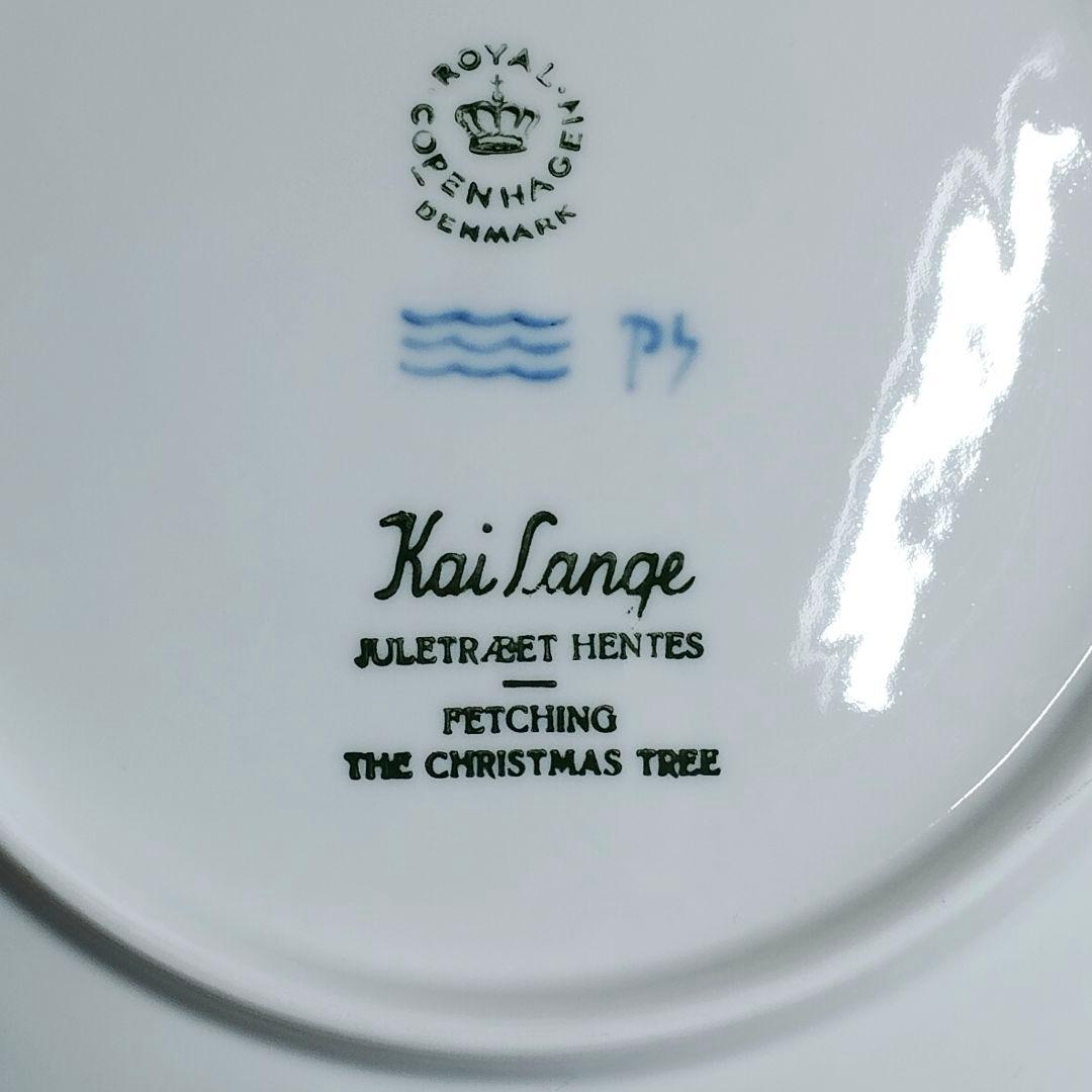 【未使用】ロイヤルコペンハーゲン　イヤープレート1964年