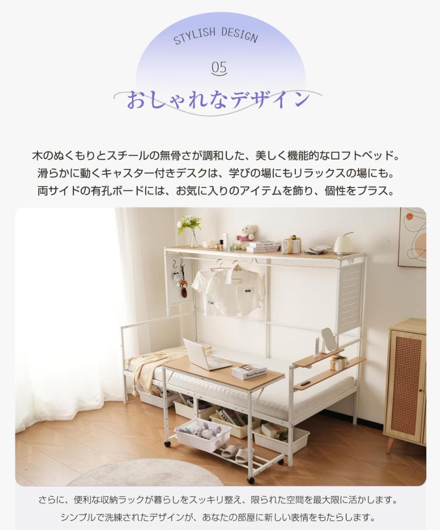 【ホワイト】 システムベット ロフトベッド シングル スチールネット付き