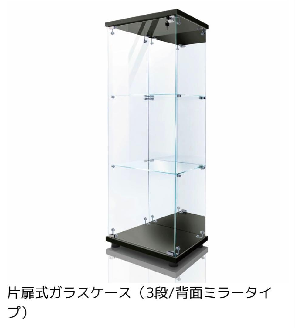 ショーケース ガラスケース 背面ミラー 3段片扉タイプ(鍵付き)125.7cm黒