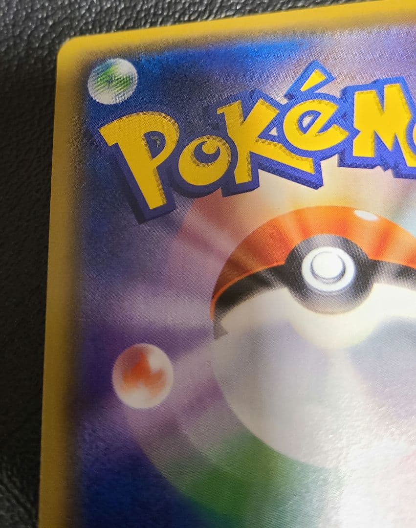 お茶会ごっこピカチュウ　はなびらのまいキャンペーン　PROMO SM-P