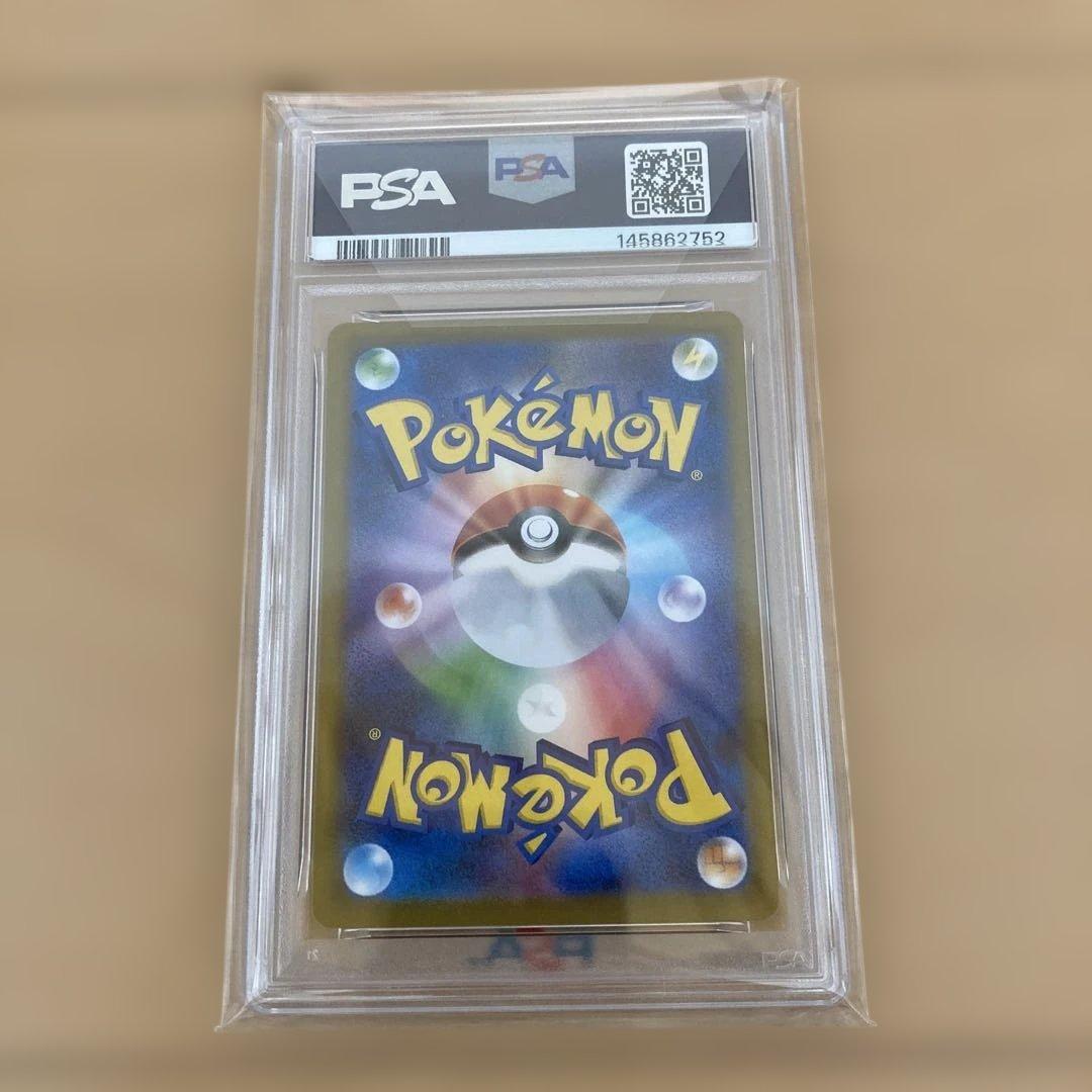 リーフィアex sar psa10