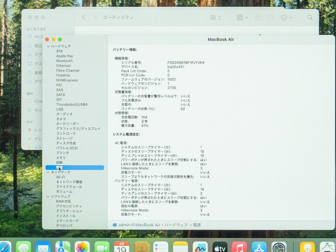 MacBook本体 MacBook Air 16GB 256GB (M1, 2020)