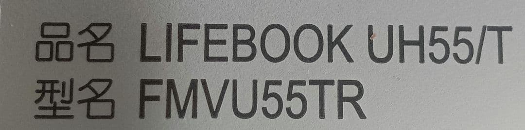 ⅰ LIFebook UH55/T FMVU55TR Corei3 8GB