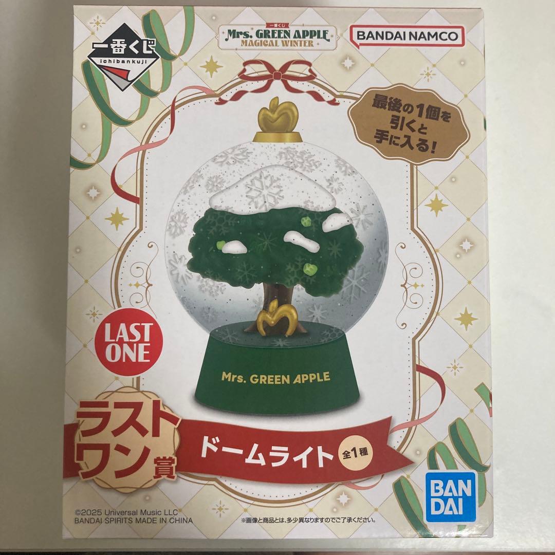 ミセス一番くじ　ラストワン賞　ドームライト