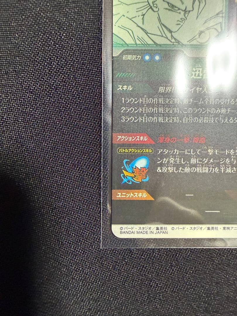 【美品】ドラゴンボールダイバーズ 孫悟空40th アドバンスパック