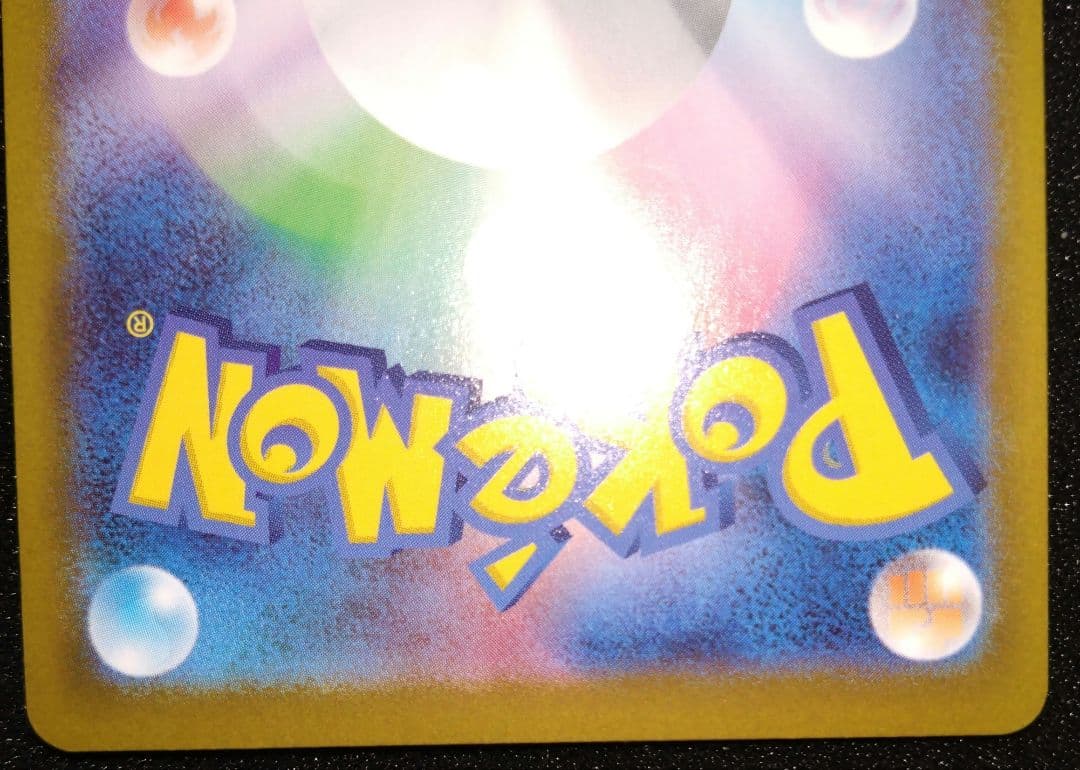 ポケモンカード スタートデッキ100 イーブイ AR 美品